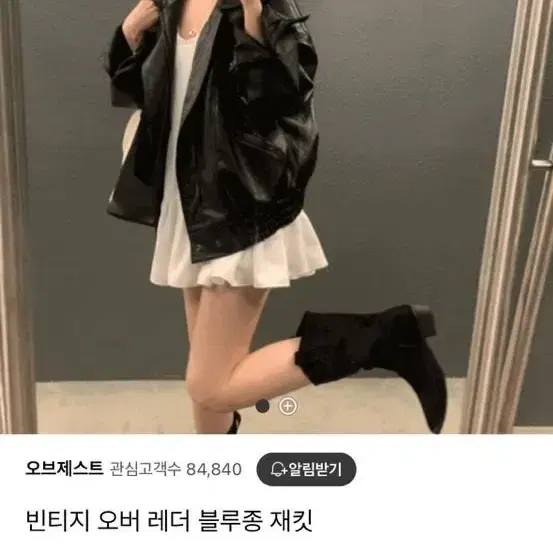 오브제스트 레더자켓