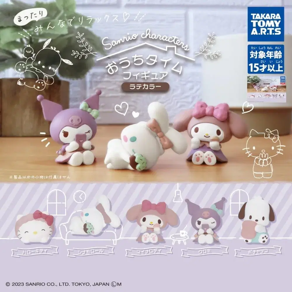 Sanrio Mini Figure Gacha Unsealed