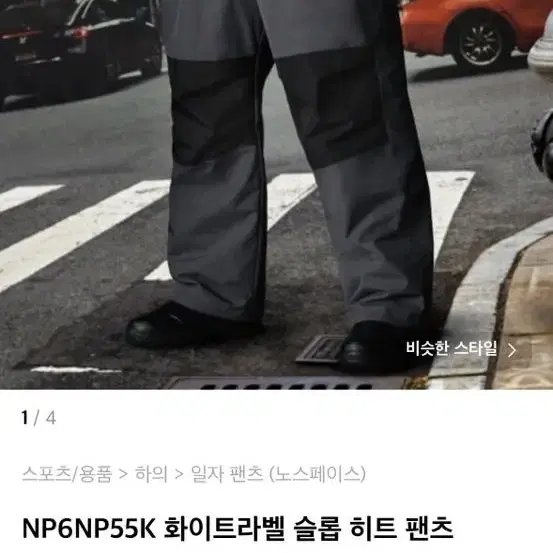 NP6NP55K 노스페이스 화이트라벨 슬롭 히트 팬츠 패딩팬츠