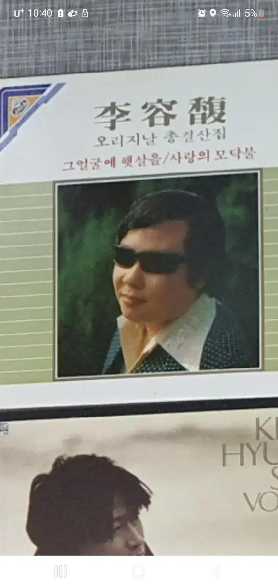 이용복 lp