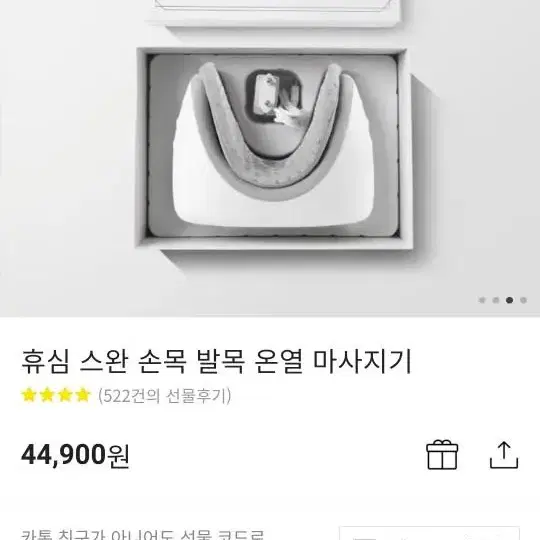 휴심 무선손목마사지기 새제품