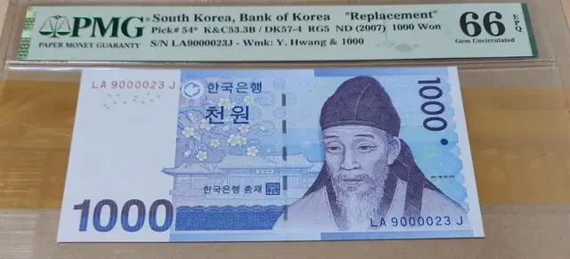 한국은행 3차천원 귀한  보충권 빠른번호그레이딩 66등급 인증지폐 판매