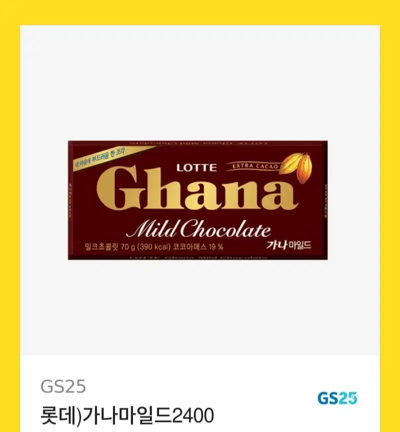 Ghana Chocolate GIFTICON