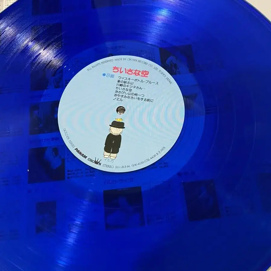 이루카 LP blue