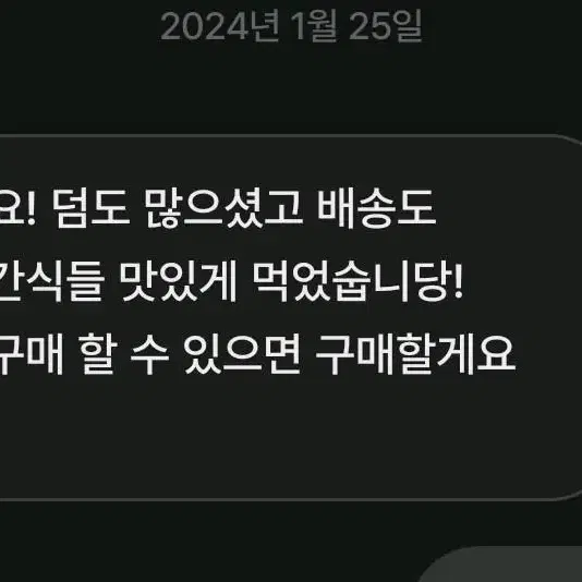 후기