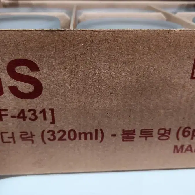 언더락잔 320ml 불투명 1박스(6개)