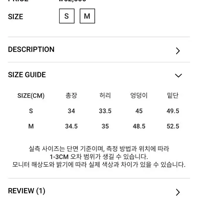 애즈온 치마 X DETAILED SKIRT