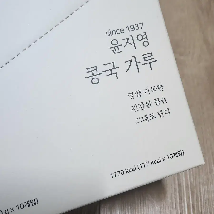 콩국가루 10팩