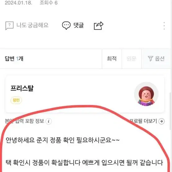 준지 코만도 견장 스웨터 니트