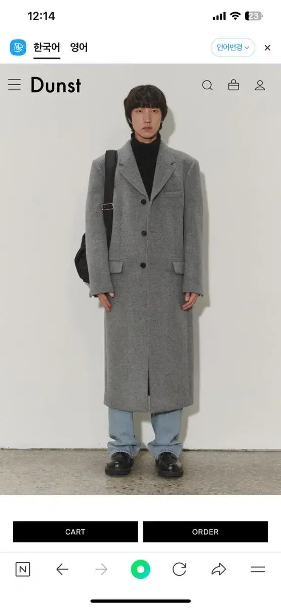 던스트 2-WAY 3 BUTTON MERINO WOOL COAT M사이즈