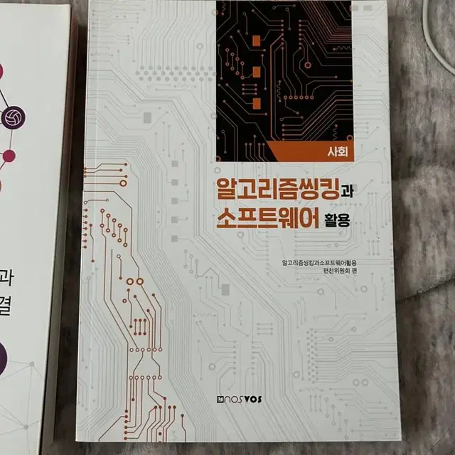 단국대학교 필수교양 교재 새 책