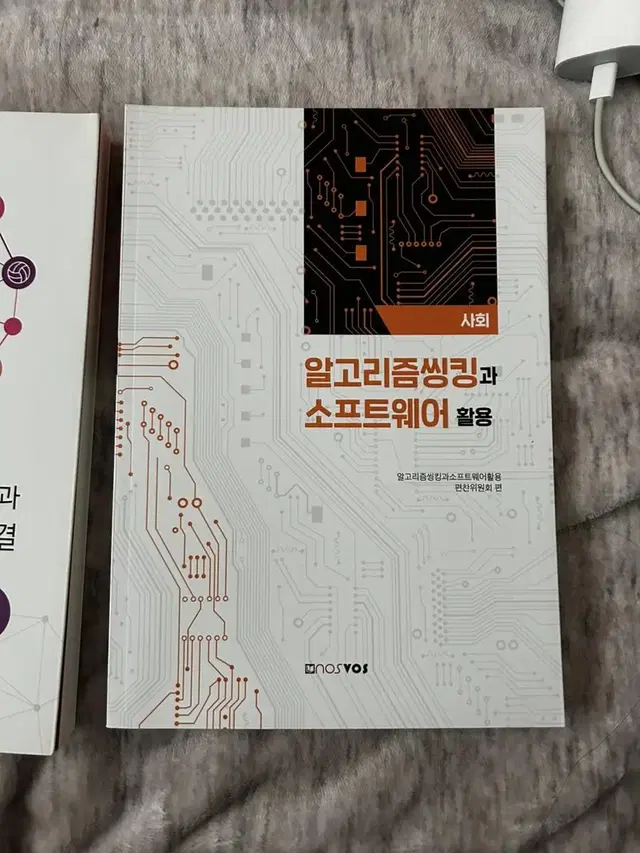 단국대학교 필수교양 교재 새 책