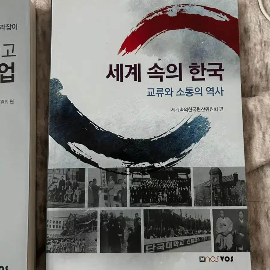 단국대학교 필수교양 교재 새 책