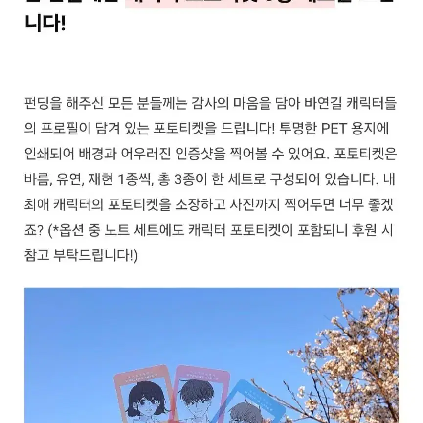 바른연애길잡이 문구 세트