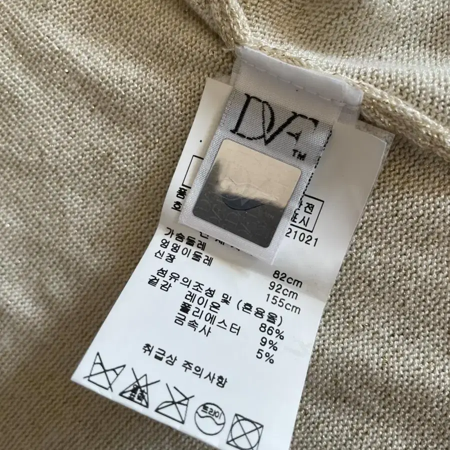 DVF 다이앤본 비즈 포인트 가디건 (레이온)