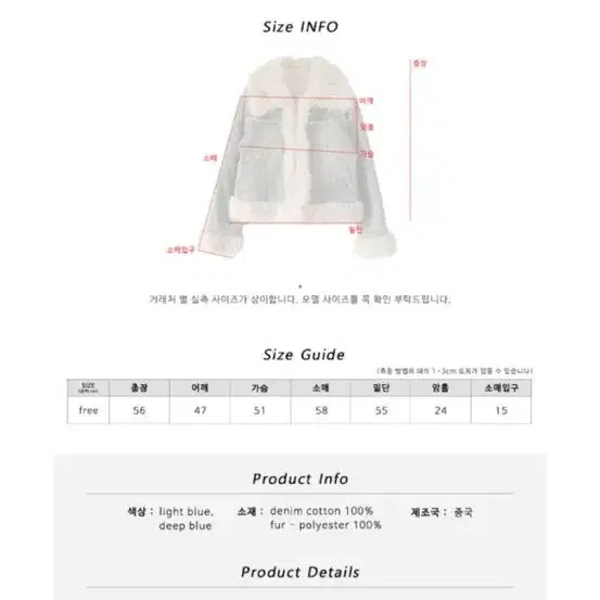 김아홉 패리스 데님 퍼자켓