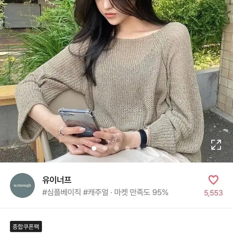 에이블리 판매/교신 (사진추가완료!!!)