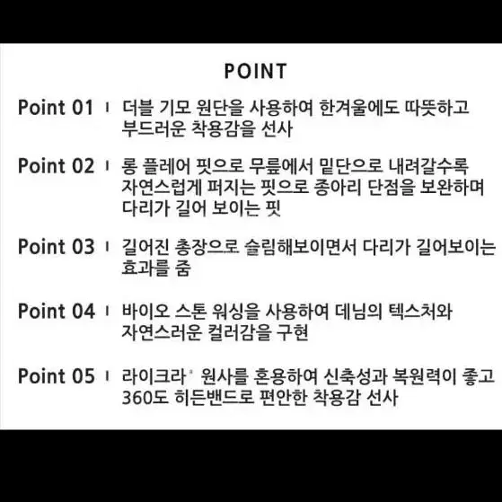 여성바지 청바지 기모융 27 허리라인까지 스판입니다 새상품