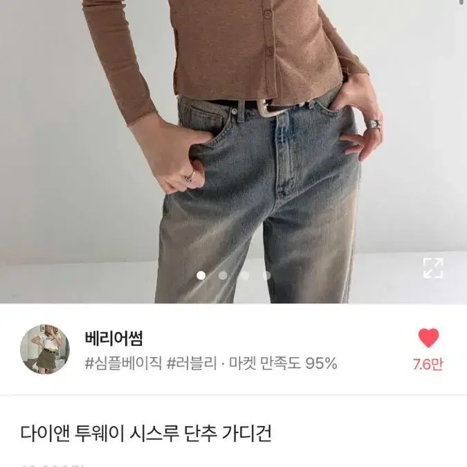 가디건