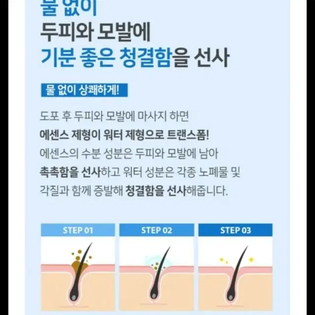 헤드스파7 노워시 샴푸