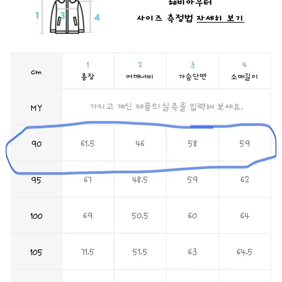 클라이드앤 베이직푸퍼 숏패딩