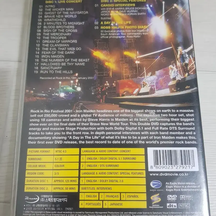 Iron Maiden Rock in Rio 헤비메탈 dvd 헤비메틀