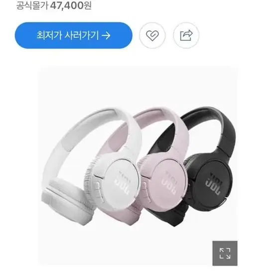 JBL 헤드셋