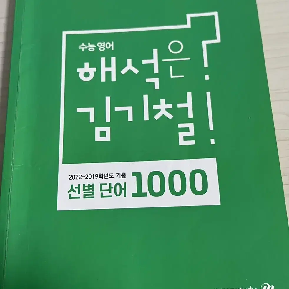 (기철T) 선별1000