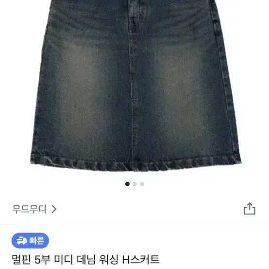 미디 데님 스커트 m