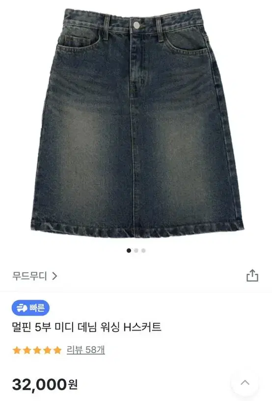 미디 데님 스커트 m