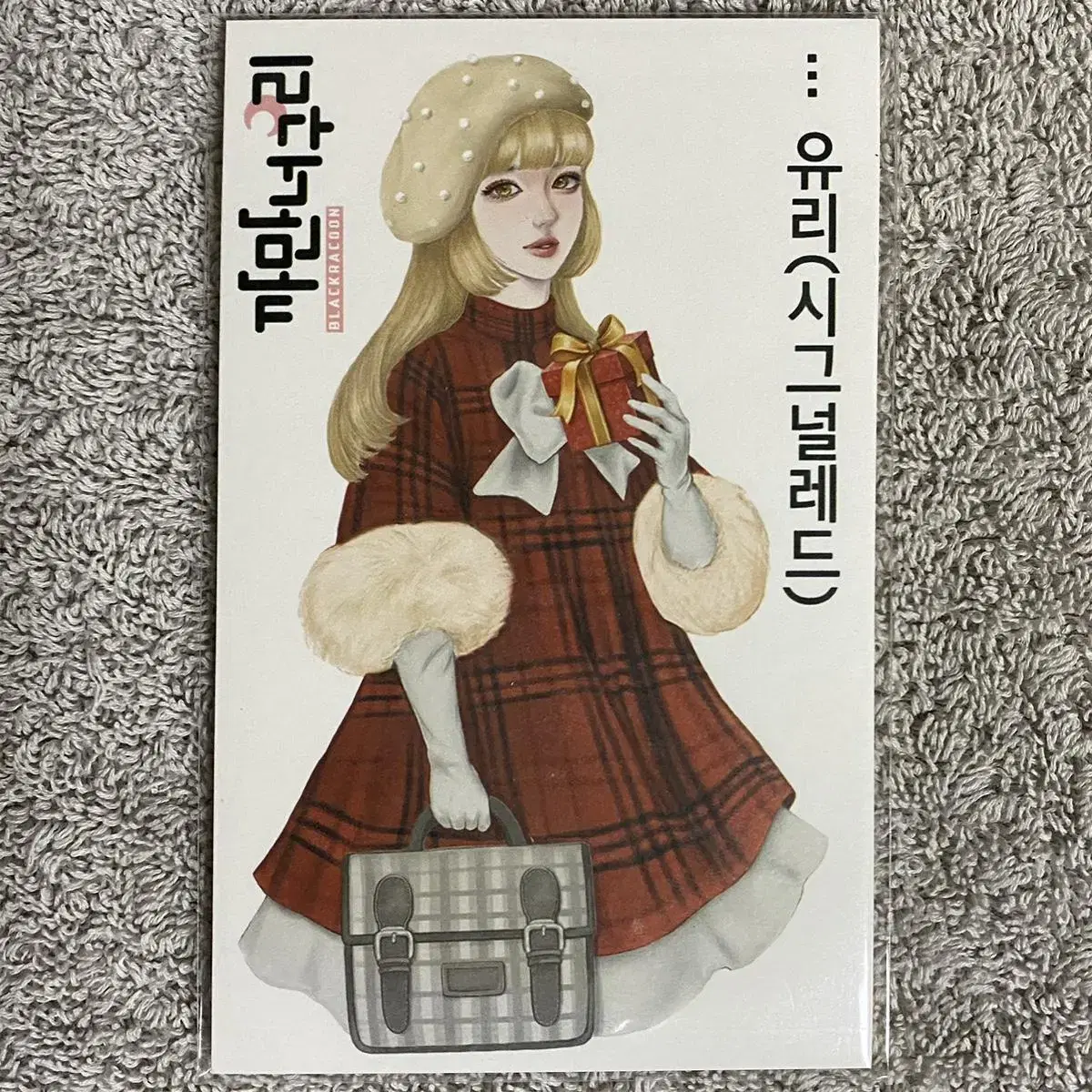 유리 한세트 2,000원 (1종 * 8장씩 8장) 재고1