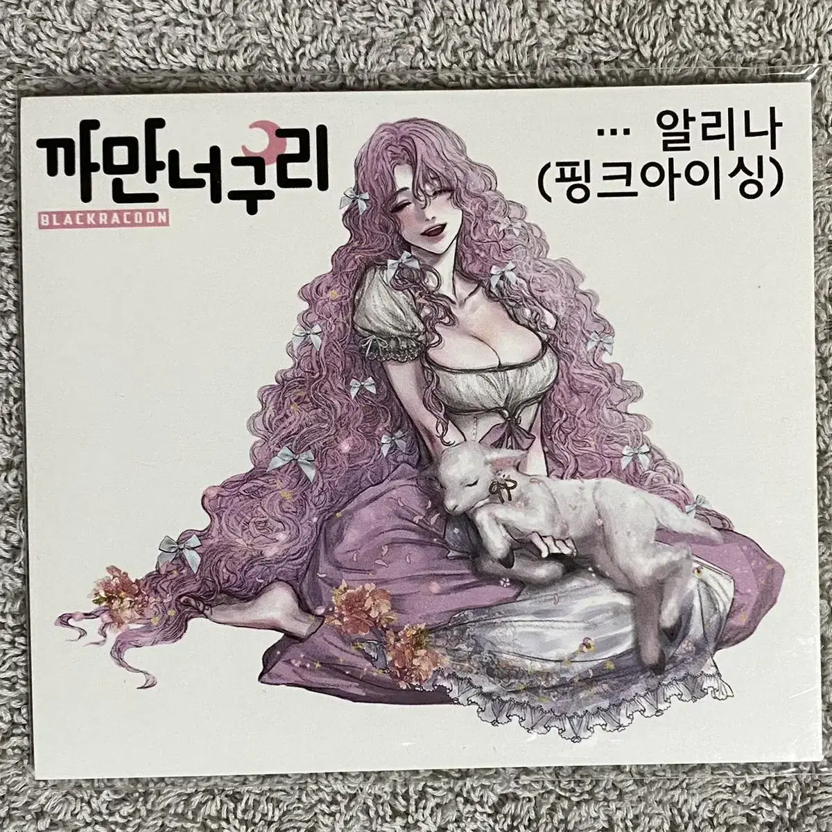 알리나 한세트 2,000원 (1종 * 8장씩 8장) 재고1