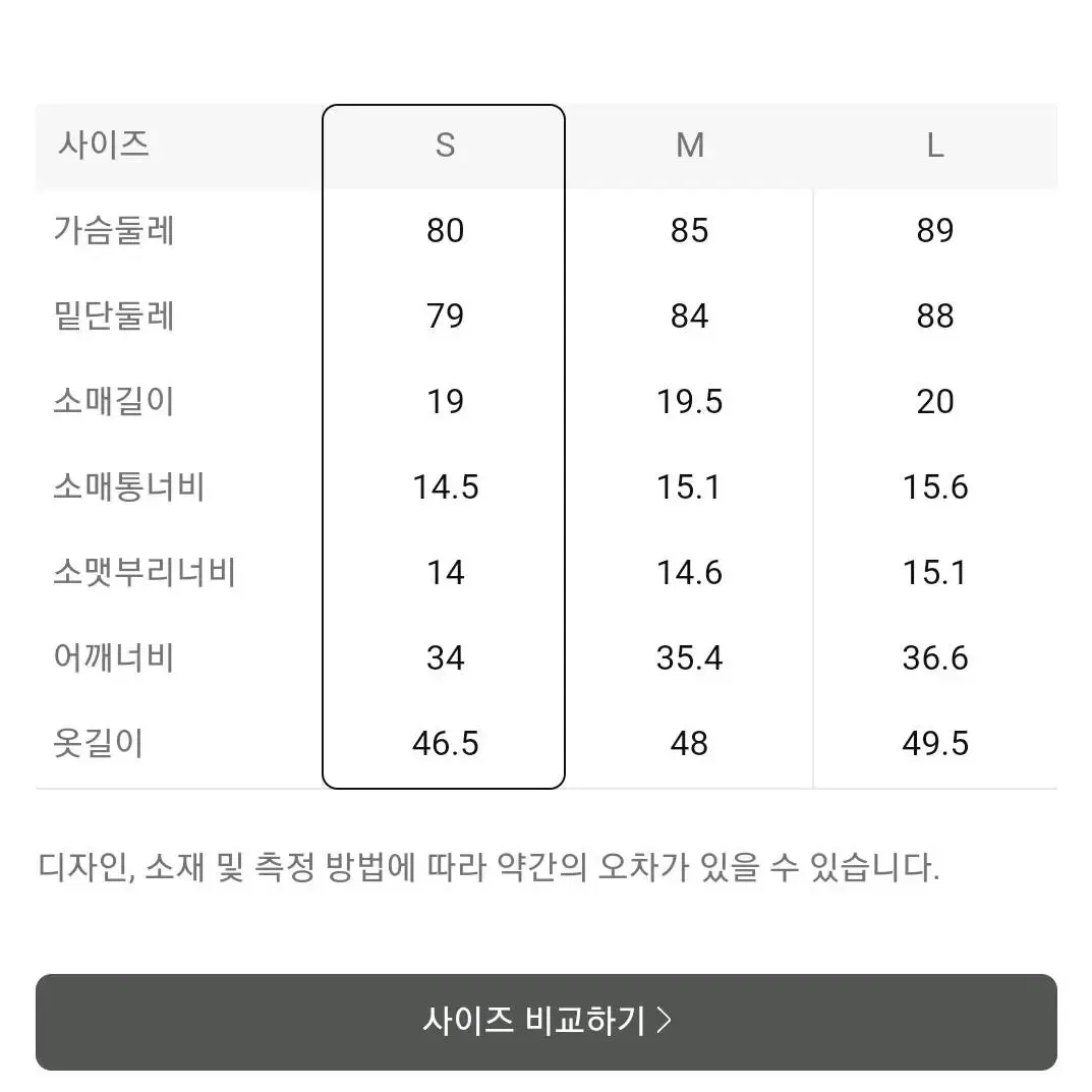 에잇세컨즈 주름지 카디건형 반팔 티셔츠 블랙 s 새상품