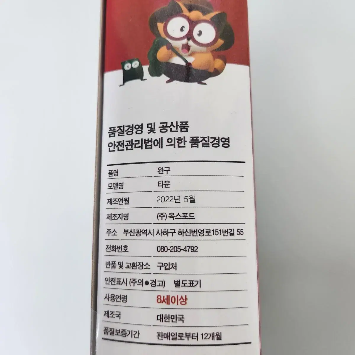 (새상품) 너구리 옥스포드 타운 블럭