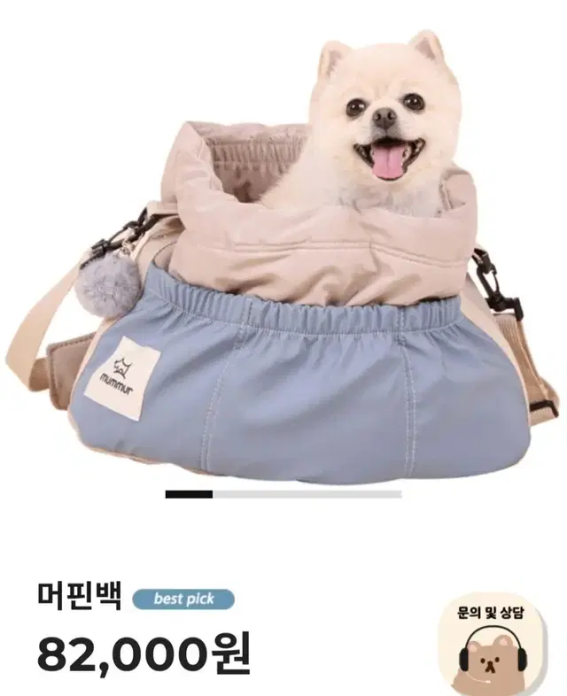 멈머 머핀백 강아지고양이가방