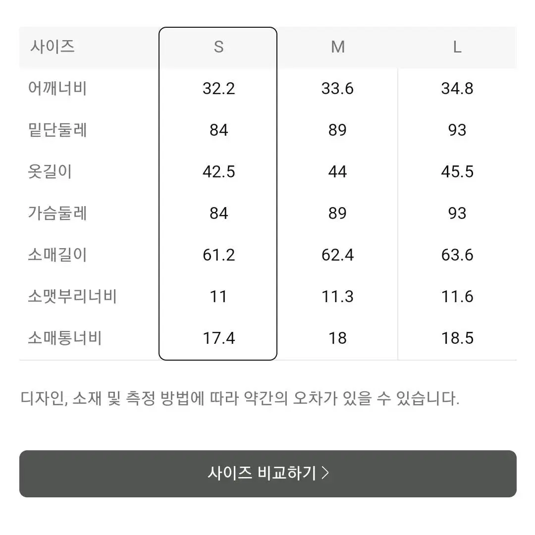 에잇세컨즈 링클 블라우스 블랙, 아이보리 s 새상품