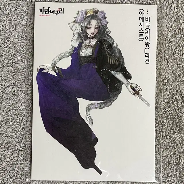 비극_리건 한세트 2,000원 (1종 * 8장씩 8장) 재고1