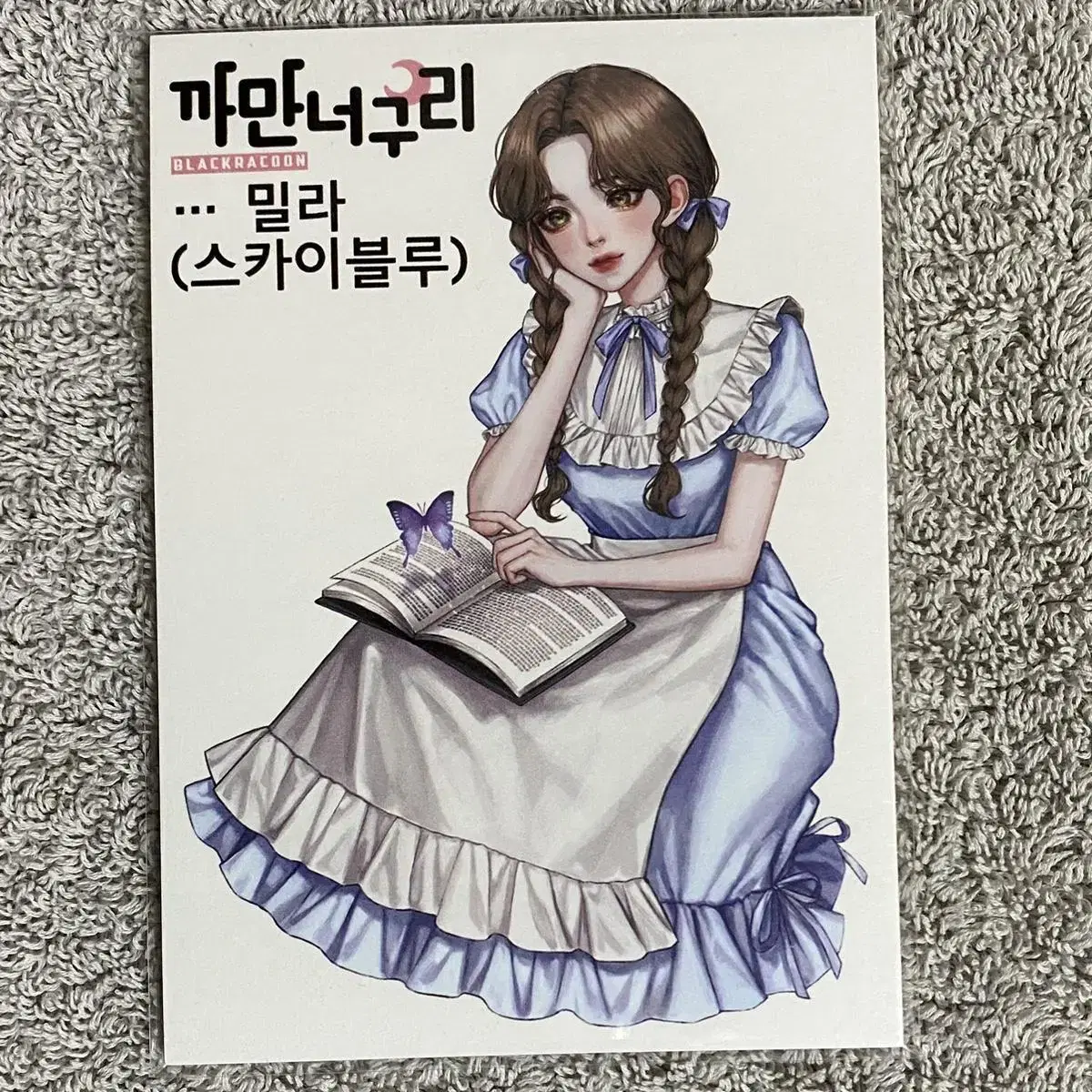 밀라 한세트 2,000원 (1종 * 8장씩 8장) 재고1