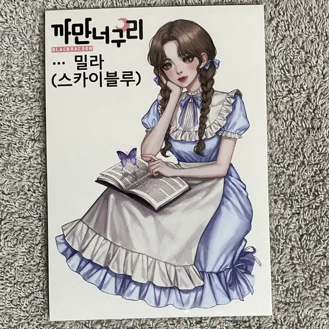 밀라 한세트 2,000원 (1종 * 8장씩 8장) 재고1