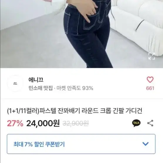 에이블리 판매 교신