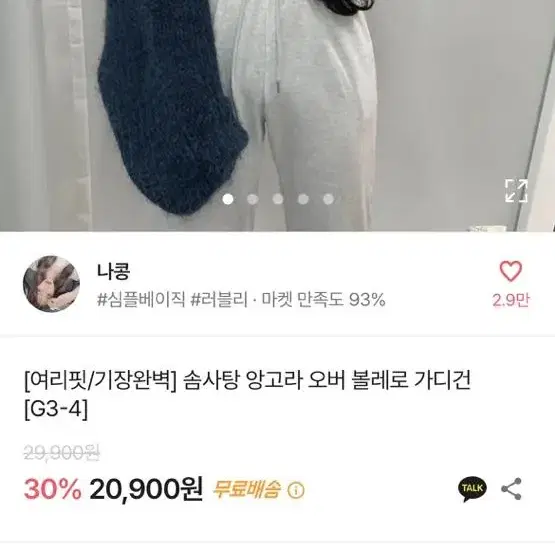 에이블리 여자옷 새상품 볼레로가디건 앙고라가디건 원피스 가죽원피스