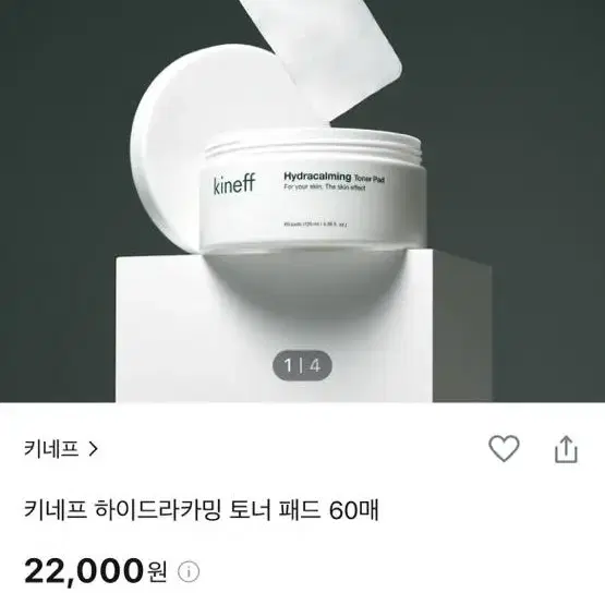 새상품) 키네프 하이드라카밍 토너 패드 60매