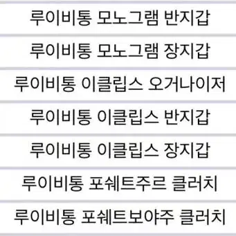 (매입X)중고 명품 매입 단가표&정가품 확인표