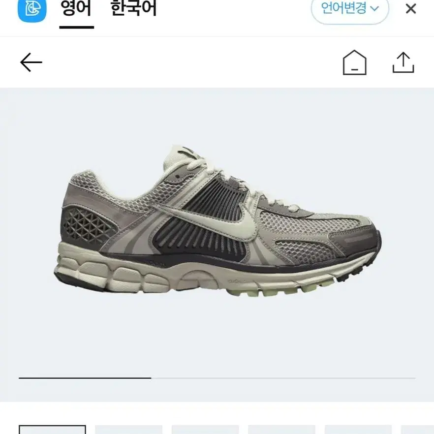 나이키 줌 보메로5 팔아요