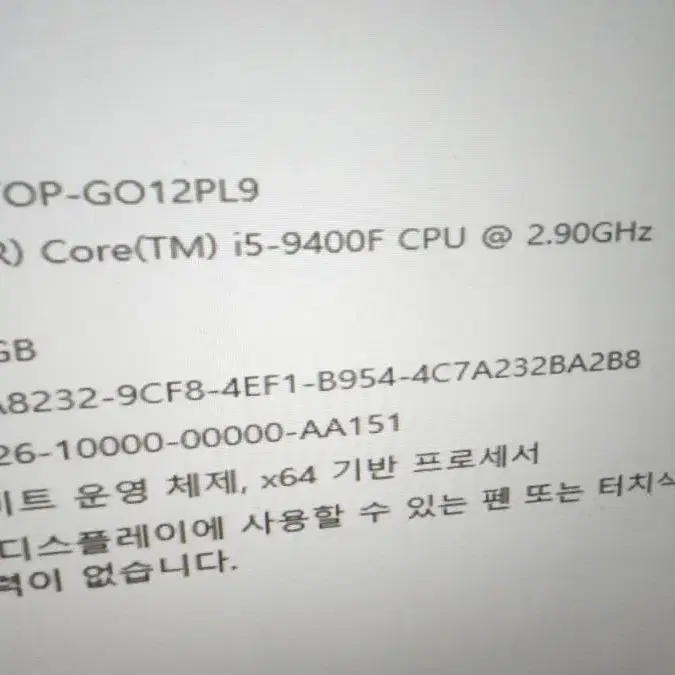 i5 9400F CPU 단품