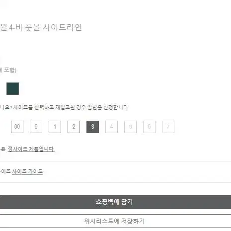 [3] 톰브라운 폴리 트윌 4바 풋볼 사이드라인 롱 파카 다운 자켓