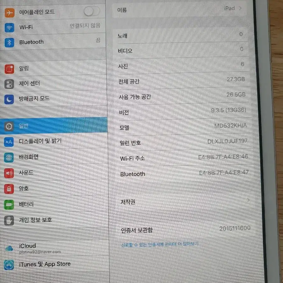 애플 아이패드 미니 1세대 APPLE iPad mini1 Wi-Fi 32