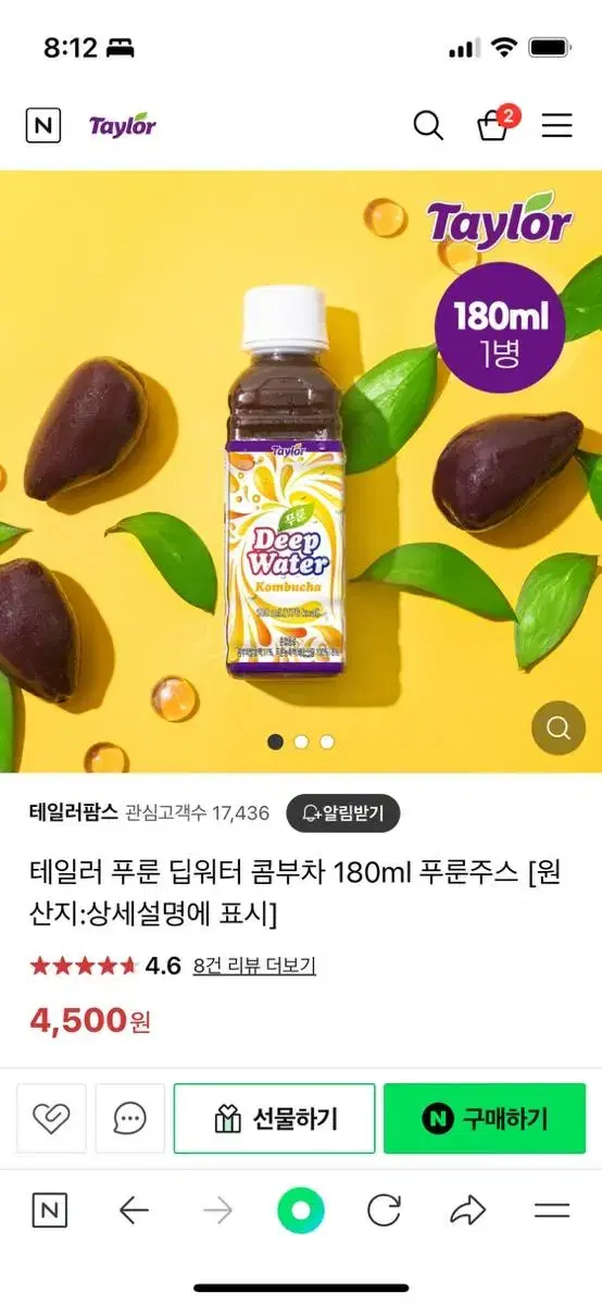 푸룬 딥워터 콤부차