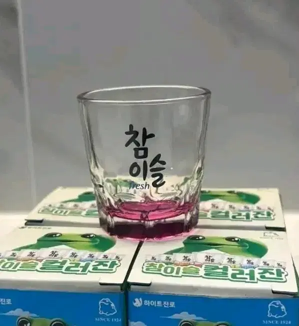 참이슬  칼라잔 새상품 보라색