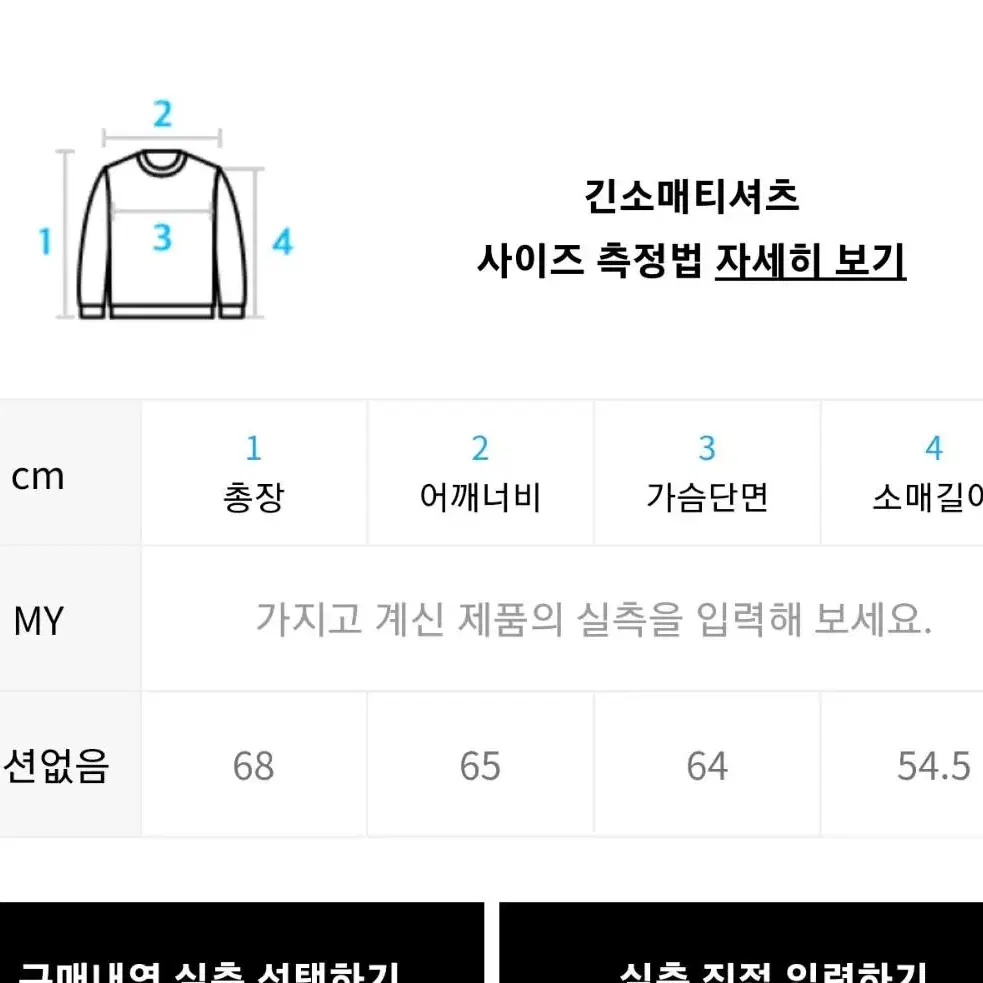 더 센토르 맨투맨 새상품 운포43500원